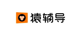 猿輔導
